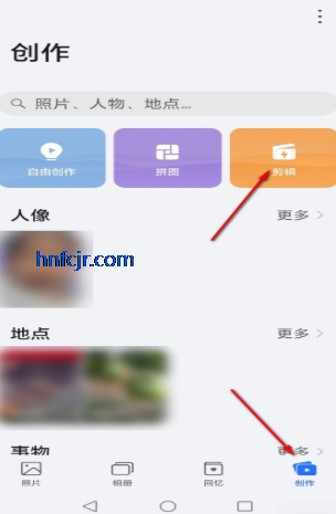 荣耀剪辑软件官方版 荣耀剪辑软件官方版