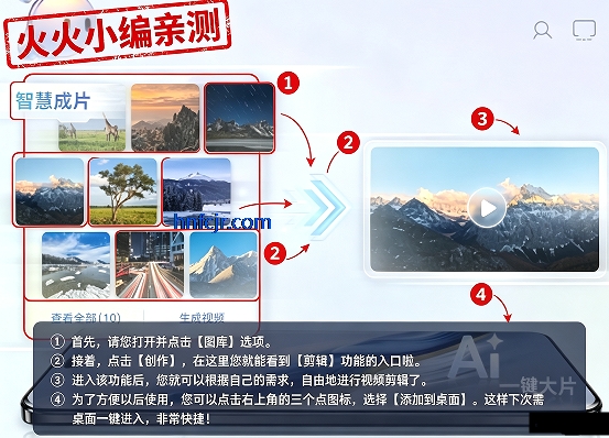 荣耀剪辑软件官方版 荣耀剪辑软件官方版