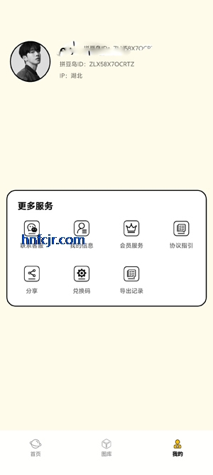 ƴ����app���°�