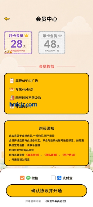 ƴ����app���°�