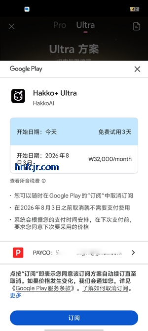HakkoAI最新版本 HakkoAI最新版本