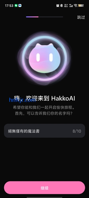 HakkoAI最新版本 HakkoAI最新版本
