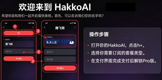 HakkoAI最新版本 HakkoAI最新版本