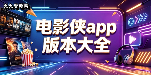 ��Ӱ��app�汾��ȫ