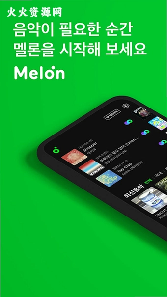 melon�����ֻ����ͼ4