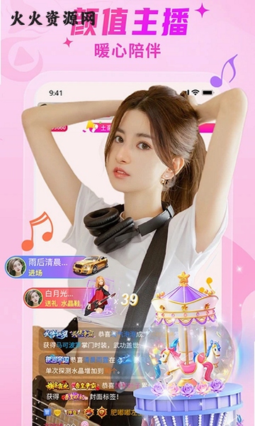 ��ɫֱ��app�ٷ����ͼ1