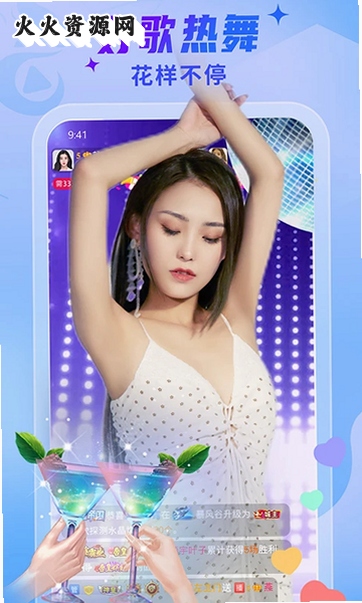 ��ɫֱ��app�ٷ����ͼ2