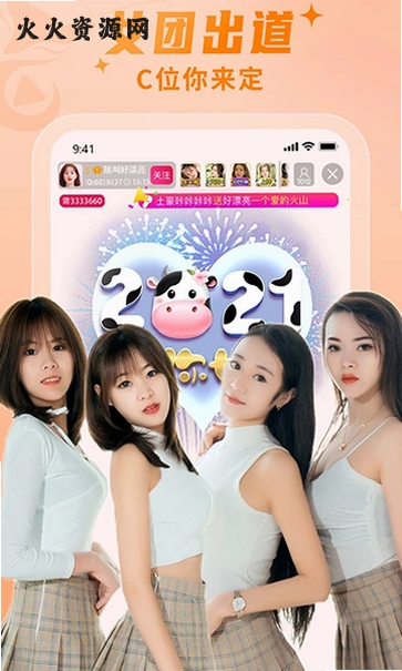 ��ɫֱ��app�ٷ����ͼ0