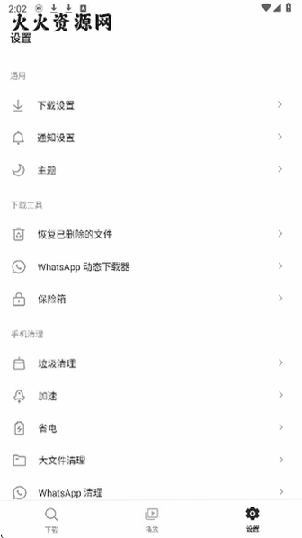 snaptube�ٷ���Ѱ����Ľ�ͼ1
