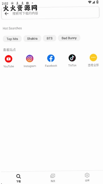snaptube�ٷ���Ѱ����Ľ�ͼ0
