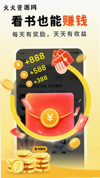 ��īС˵app���°汾��ͼ1