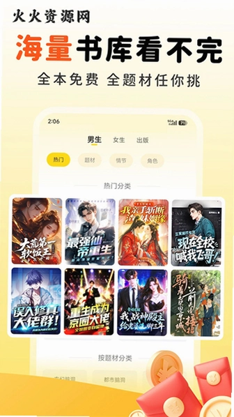 ��īС˵app���°汾��ͼ2