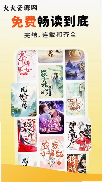 ��īС˵app���°汾��ͼ0