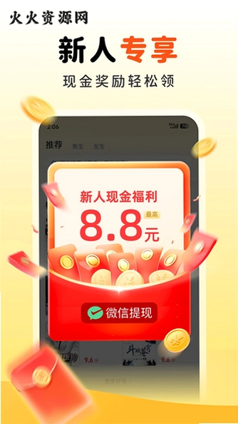 ��īС˵app���°汾��ͼ3
