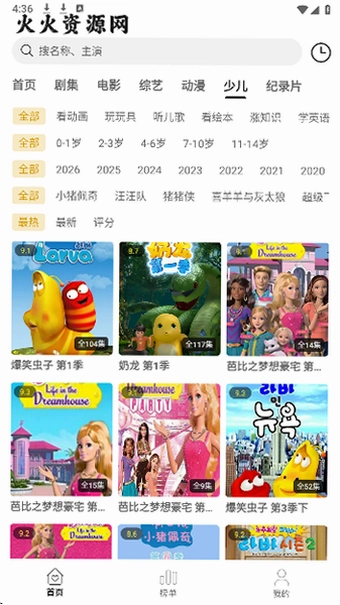 ��Ӱ�ӹٷ��������׷���ͼ0