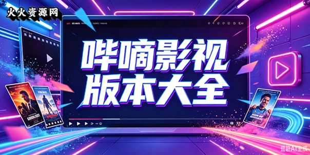 ����Ӱ�Ӱ汾��ȫ