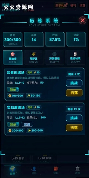 ����������Ϸ�ֻ����ͼ4