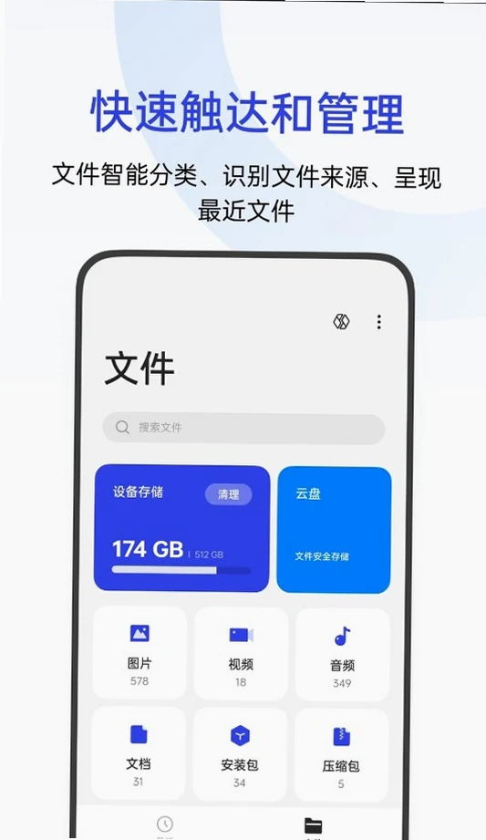 OPPO�ļ������°��ͼ1