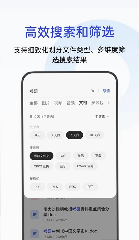 OPPO�ļ������°��ͼ0