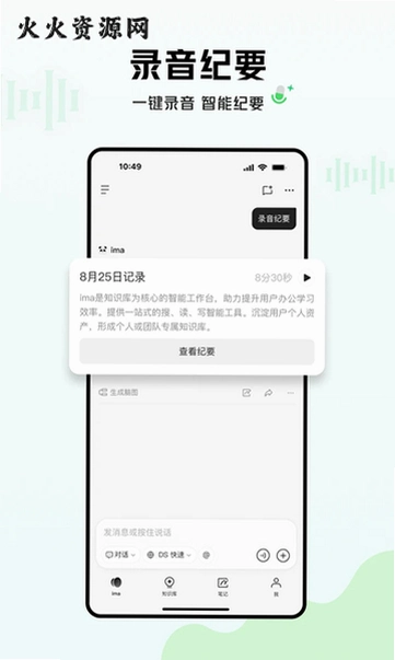 ima app�ٷ������ͼ1