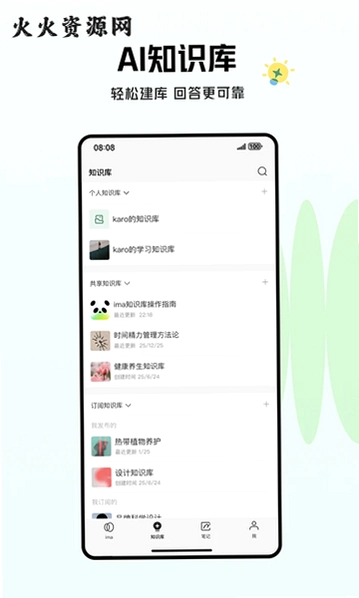 ima app�ٷ������ͼ2