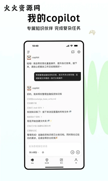 ima app�ٷ������ͼ4