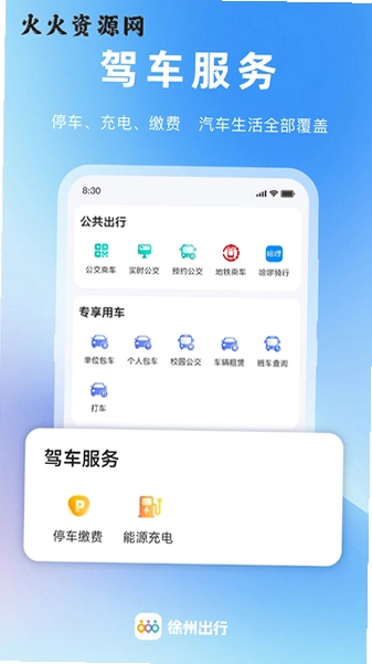 ���ݳ���app�ֻ����ͼ4
