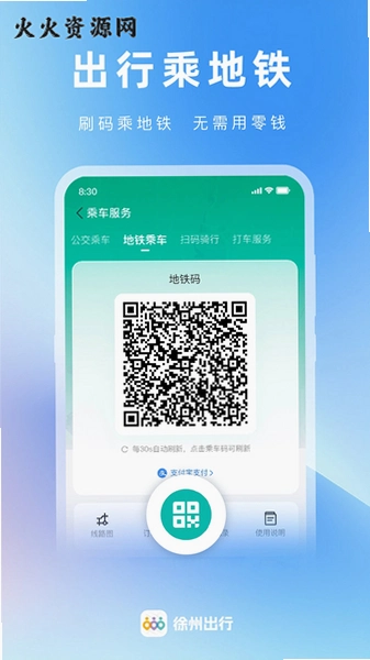 ���ݳ���app�ֻ����ͼ3