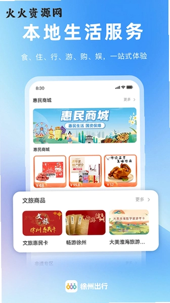 ���ݳ���app�ֻ����ͼ2