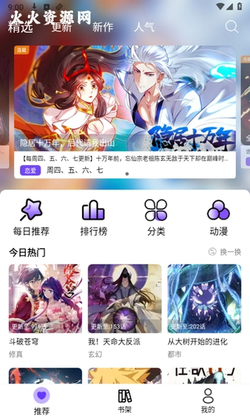 ����Xapp�ٷ�������ؽ�ͼ2