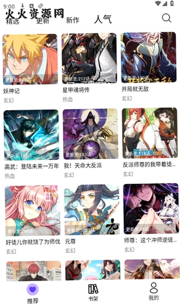 ����Xapp�ٷ�������ؽ�ͼ0