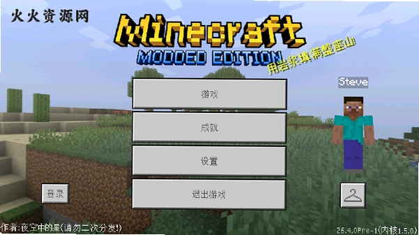 �ҵ�����ħ�İ�(Minecraft Modded Edition)��ͼ3