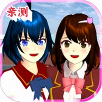 ӣ��У԰ģ����(�·�װ)�޹��(SAKURA SchoolSimulator)v1.048.08 ���°汾