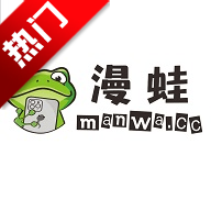 manwa2̨���°�����2v2.0.3 ̨�������Ķ�����