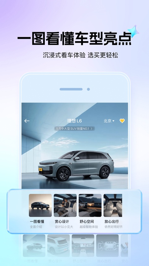 ������app�������۽�ͼ1