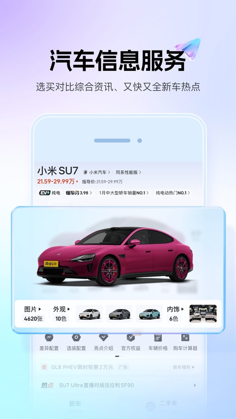 ������app�������۽�ͼ4