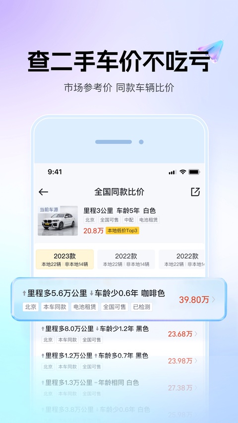 ������app�������۽�ͼ3