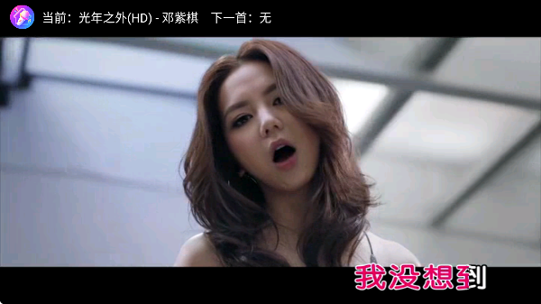 麦动ktv电视版截图0