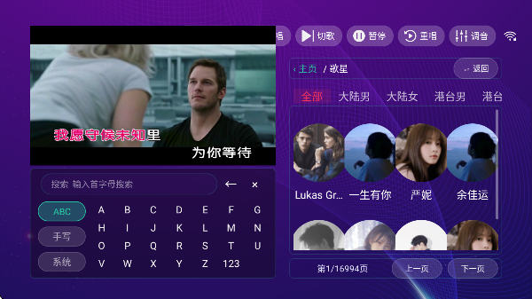 麦动ktv电视版截图3