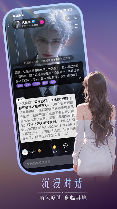 灵兮伴侣AI聊天截图3