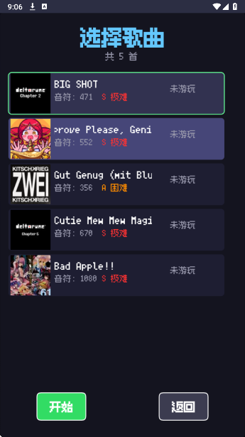 beat pod�������ν�ͼ2
