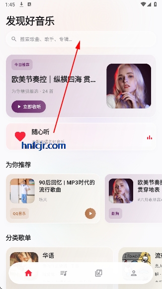 瓜子音乐APP软件安卓版 瓜子音乐APP软件安卓版