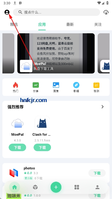 奇异应用app手机版 奇异应用app手机版