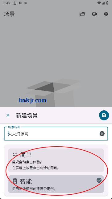 全能连点器官方正版安装 全能连点器官方正版安装