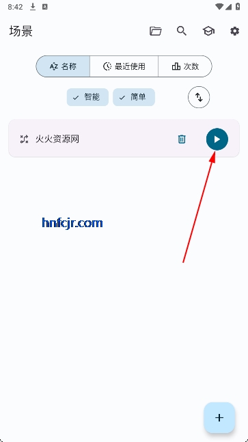 全能连点器官方正版安装 全能连点器官方正版安装