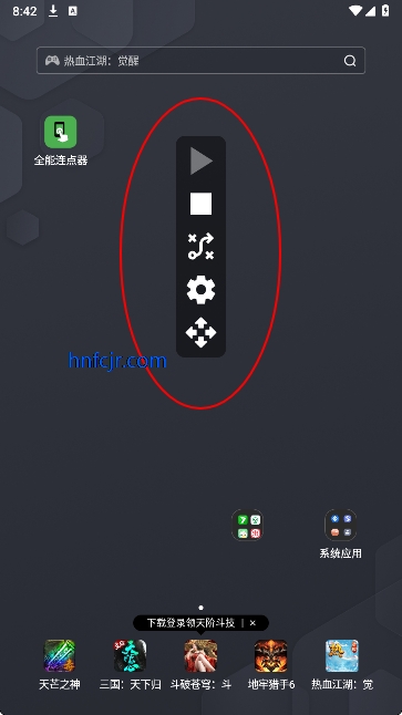 全能连点器官方正版安装 全能连点器官方正版安装