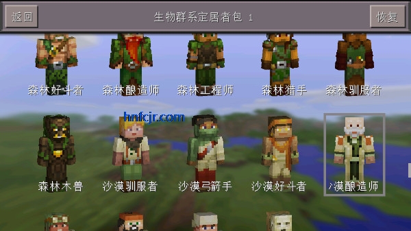 �ҵ�����Я�����ֻ���(Minecraft - Pocket Edition)