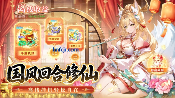 仙凡幻想官方版本 仙凡幻想官方版本