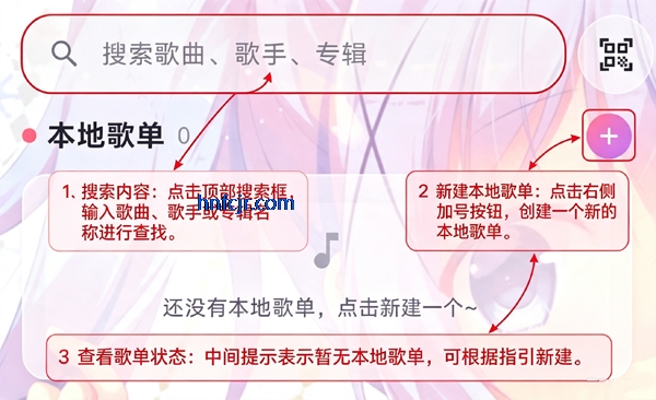 次元惜音乐免登录版 次元惜音乐免登录版