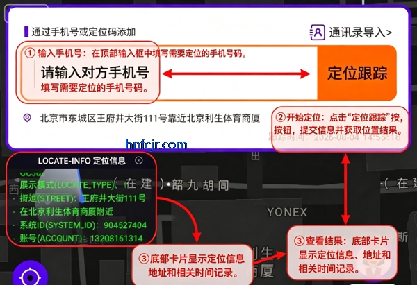 手机定位找人app免费版 手机定位找人app免费版
